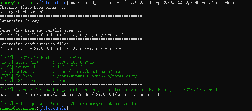 配置默认单机4节点