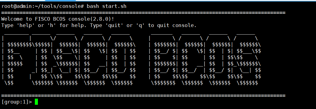 启动Console控制台